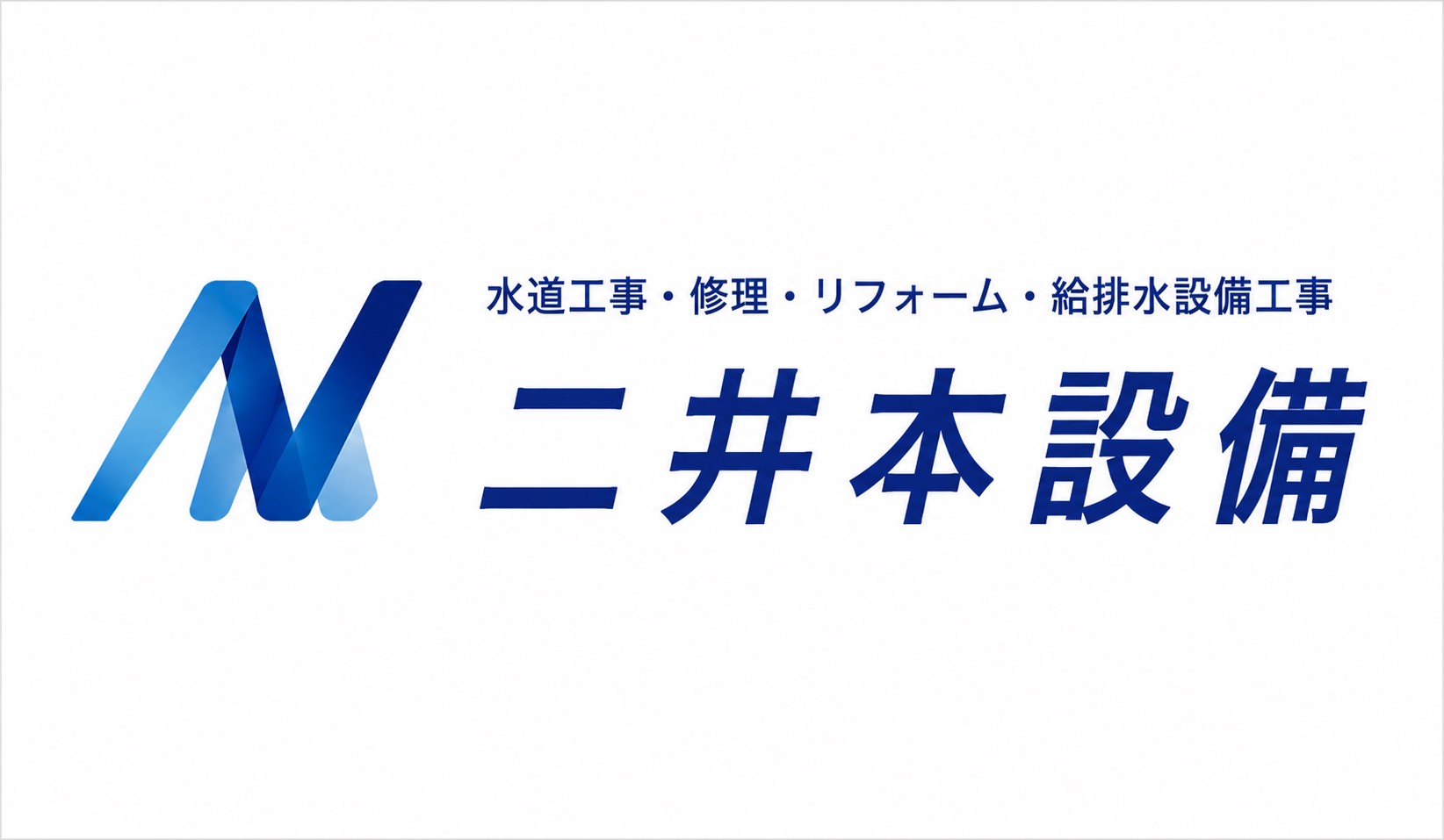 ホームページ開設のお知らせ